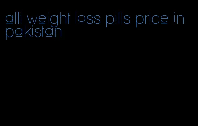 alli weight loss pills price in pakistan